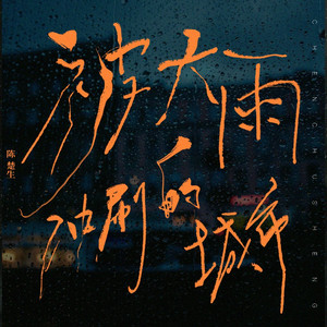 丰满美女少妇被内射视频在线播放
